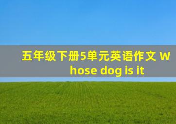 五年级下册5单元英语作文 Whose dog is it